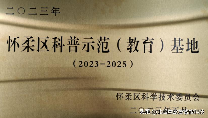 索尼探梦科技馆科普活动 _ 怀柔科技周系列科普活动 _索尼探梦科学馆