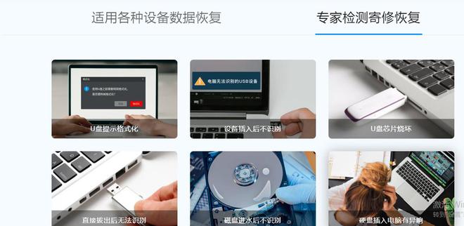 u盘打不开修复方法_为什么我的u盘打不开_U盘目录名称无效修复攻略