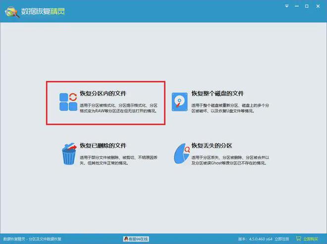 为什么我的u盘打不开_U盘无法打开提示格式化修复方法_U盘打不开数据恢复软件