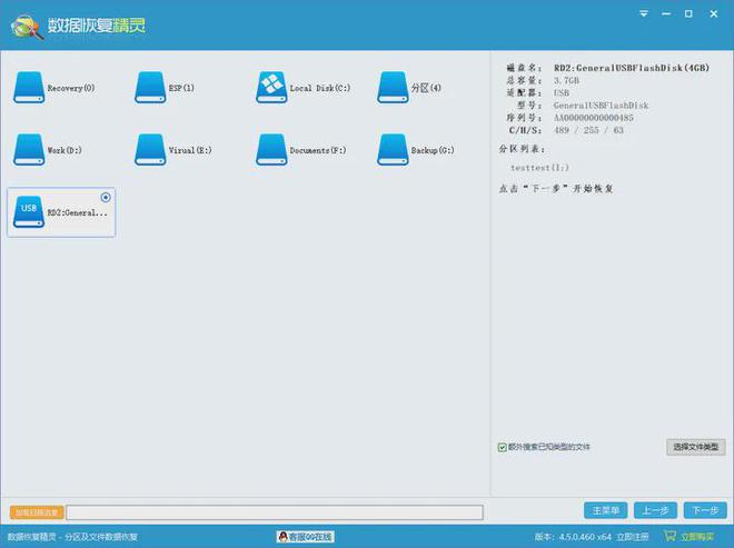 为什么我的u盘打不开_U盘打不开数据恢复软件_U盘无法打开提示格式化修复方法