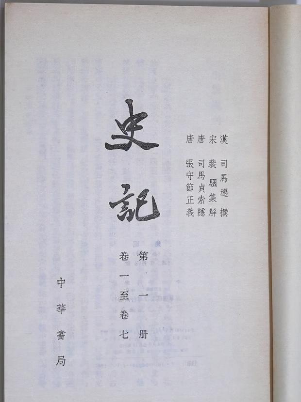 中国古代编修史书体例_编年体史书优缺点_中国古代史书体例