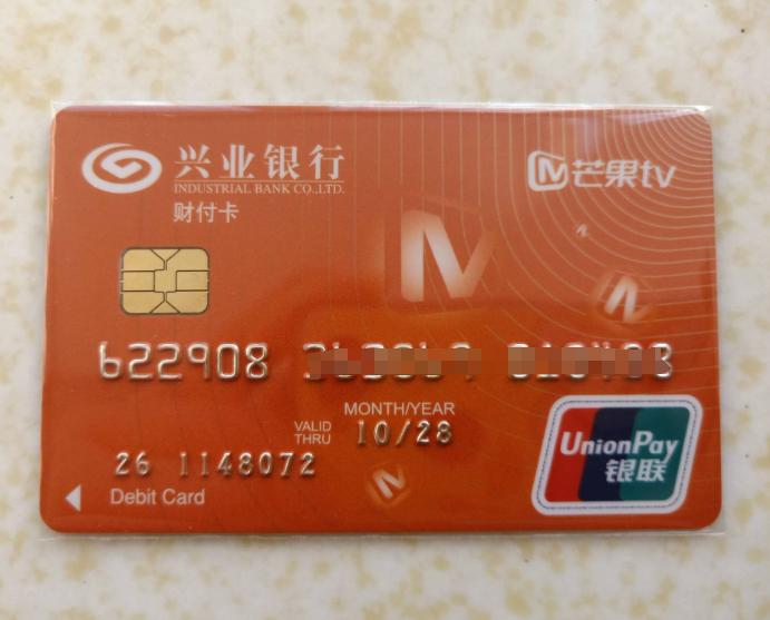 借记卡功能优势_储蓄卡与借记卡区别_借记卡和储蓄卡有什么区别