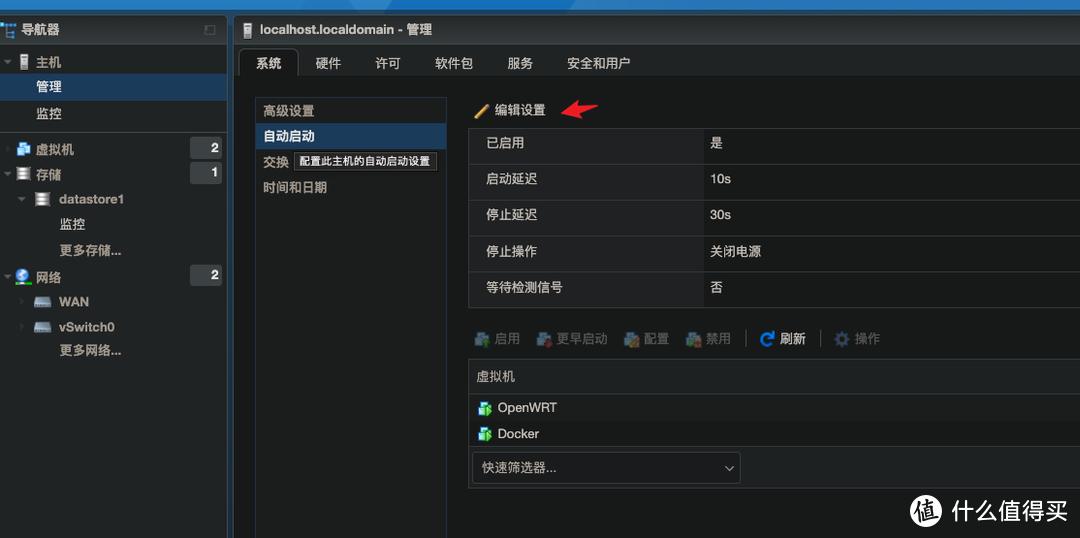 LAN虚拟交换配置_路由交换设备_WAN虚拟交换技术