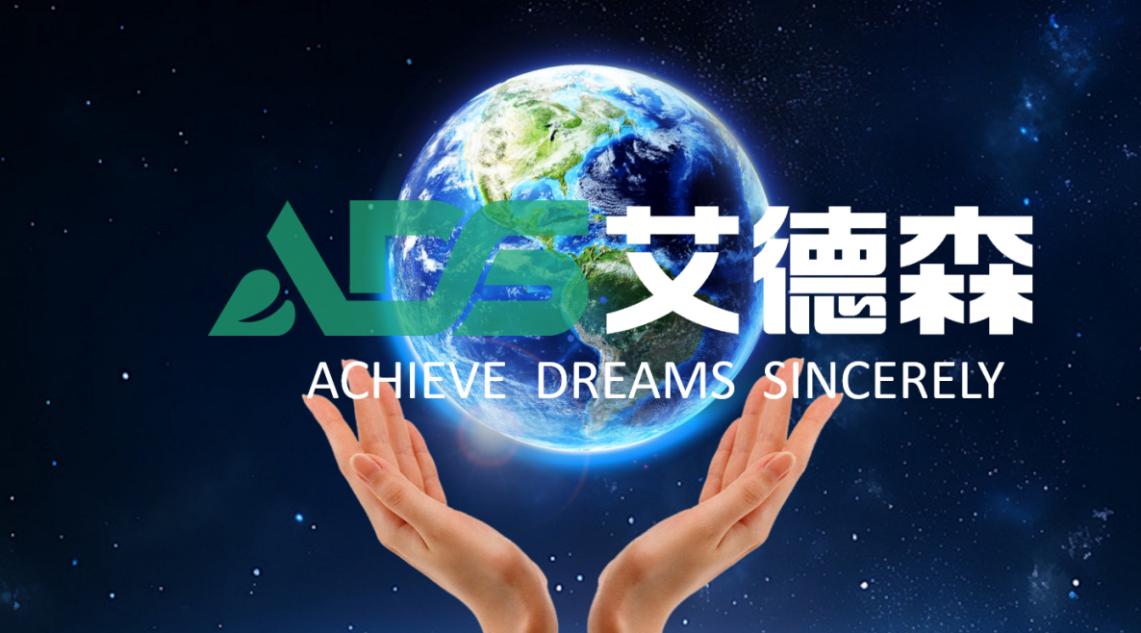 模压托盘热压机_安徽艾德森包装科技开业庆典_艾德森环保模压托盘技术