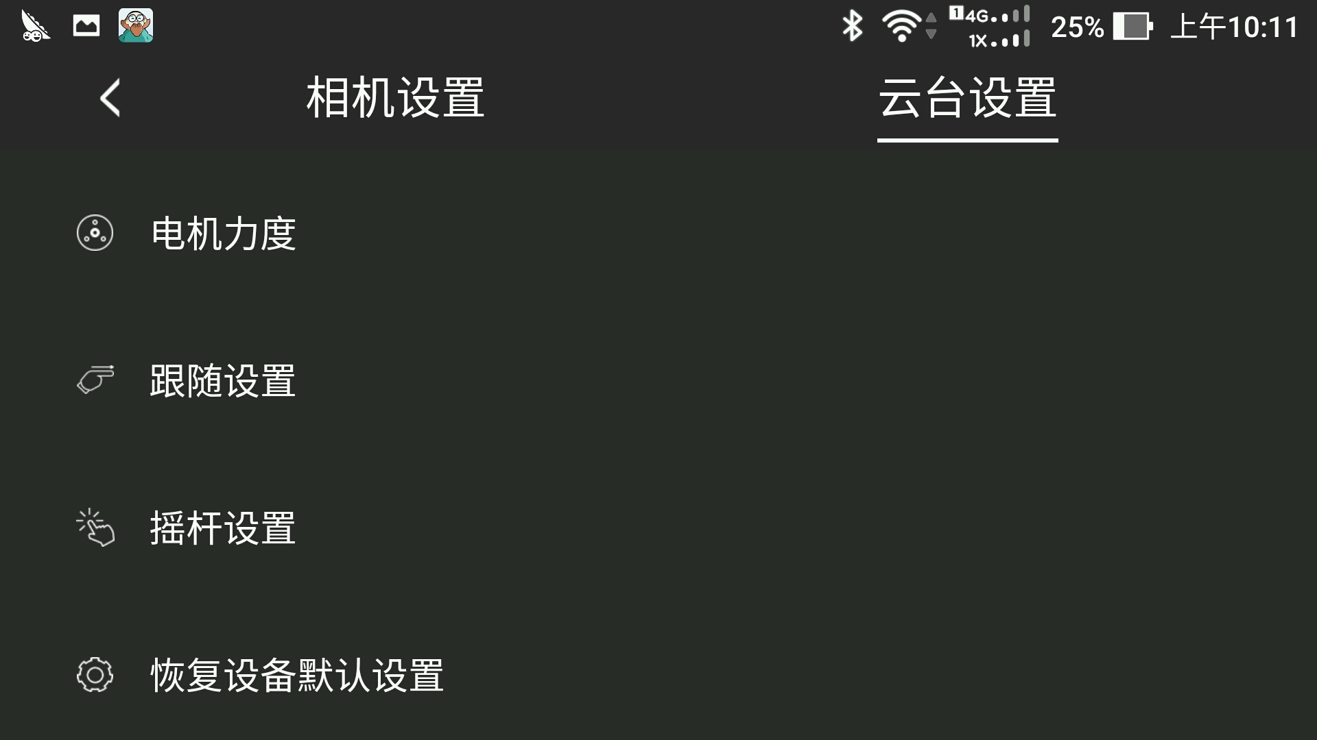 手持稳定器_飞宇稳定器_飞宇SPG-C三轴手机稳定器