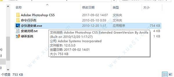 pscs5绿色版免费下载_photoshop cs5绿色精简版下载_ps cs5绿色版功能介绍
