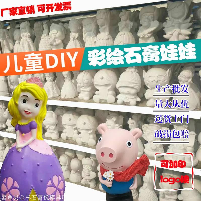 diy石膏像模具制作方法_石膏像模具批发价格_制作石膏像的模具