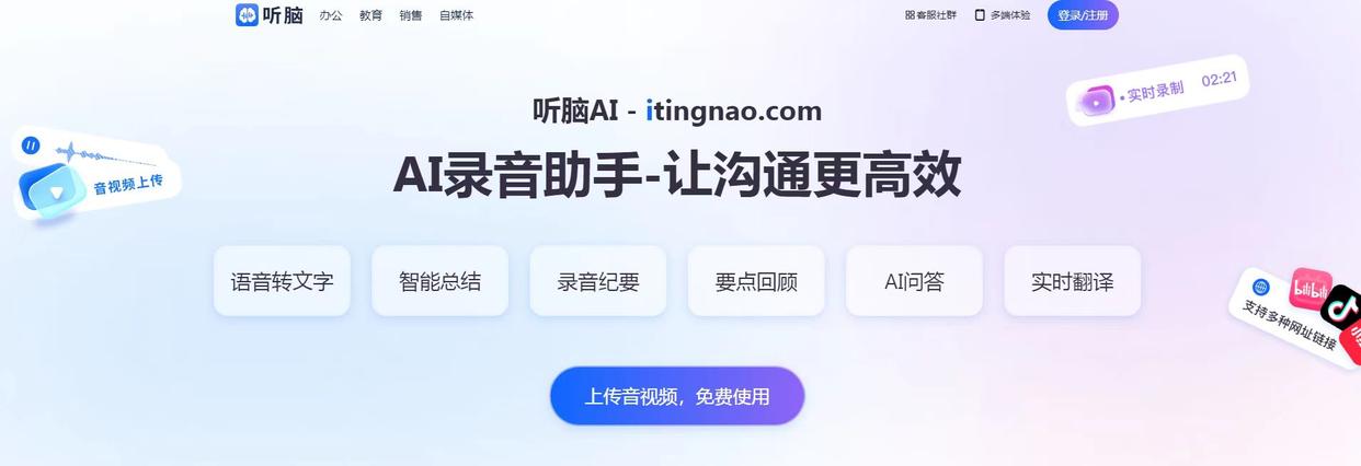 Mac录音软件推荐_笔记本 通过麦克风说话_Mac录音助手选择