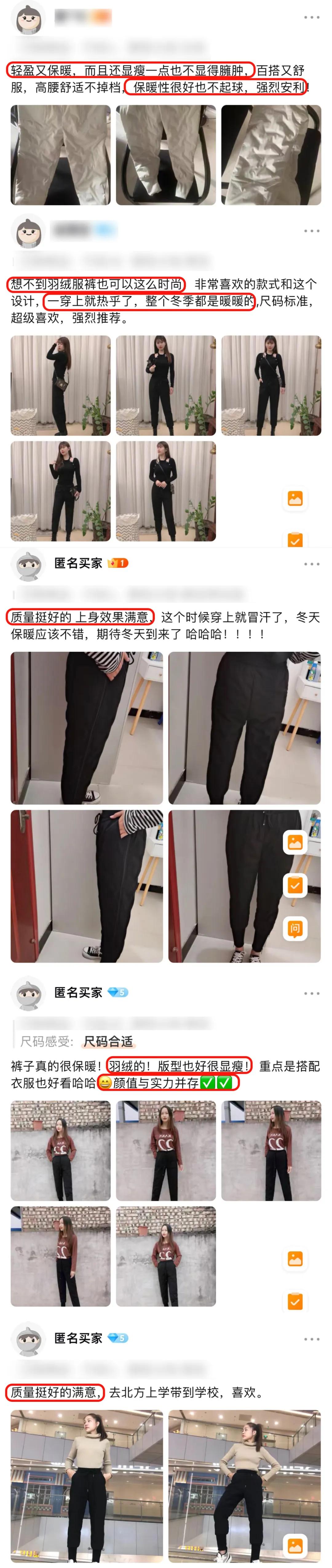 羽绒裤怎么穿_浪莎黑金羽绒裤 90%白鸭绒 139元清仓