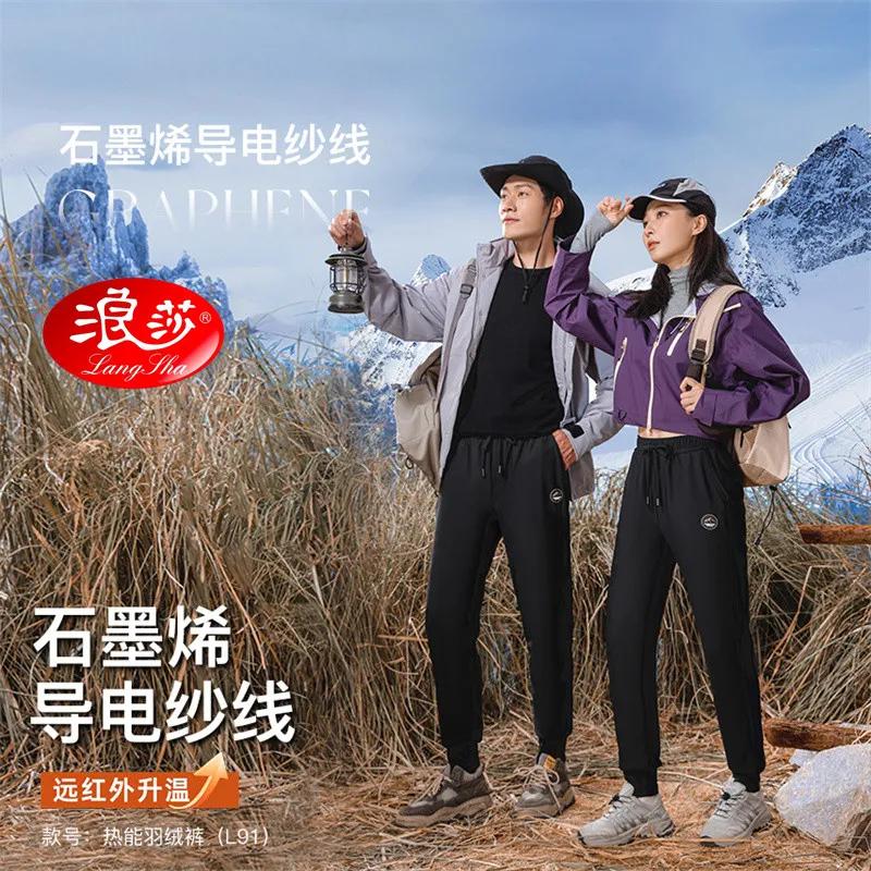 浪莎黑金羽绒裤 90%白鸭绒 139元清仓_羽绒裤怎么穿