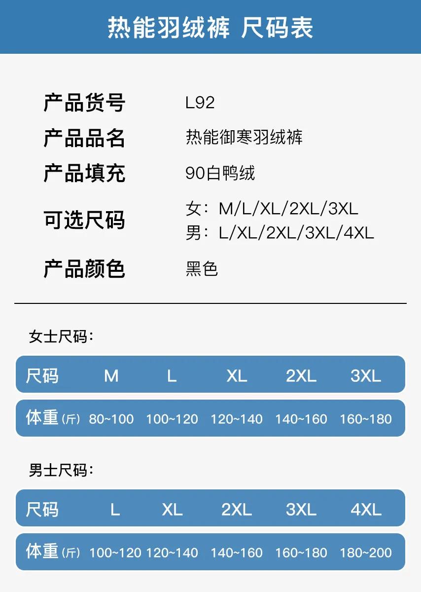 浪莎黑金羽绒裤 90%白鸭绒 139元清仓_羽绒裤怎么穿