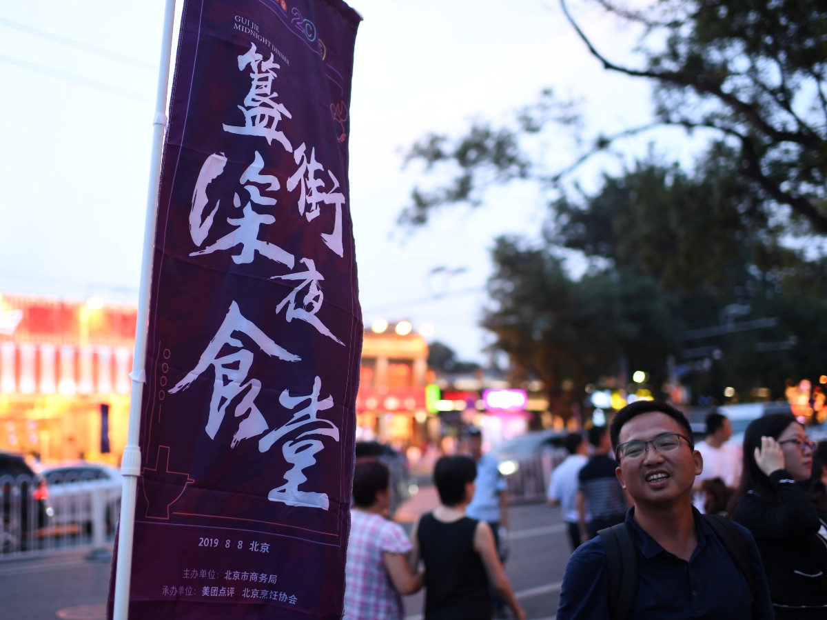 北京簋街营业到几点_簋街夜间经济_王府井屋顶花园外摆区