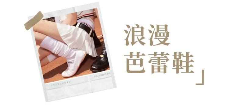 法式风格芭蕾舞鞋搭配_2023年春季流行鞋子_春季单鞋女鞋