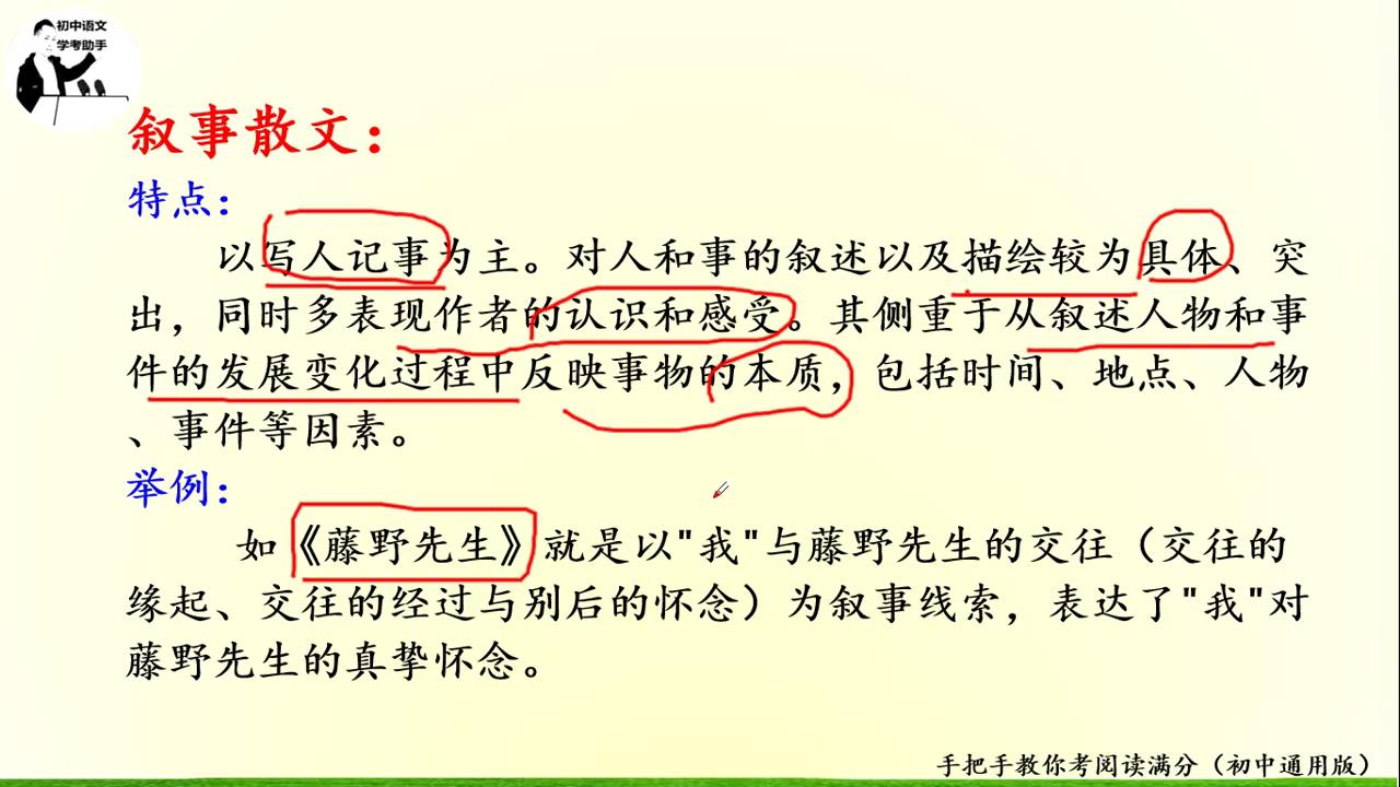新闻文体的三大特点_记叙文六要素概括_记叙文阅读理解