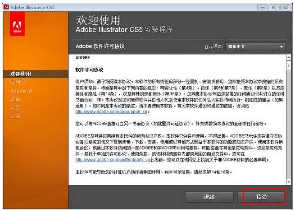 Adobe Illustrator CS5 破解版下载_ai cs5中文版破解版_Illustrator CS5 安装教程
