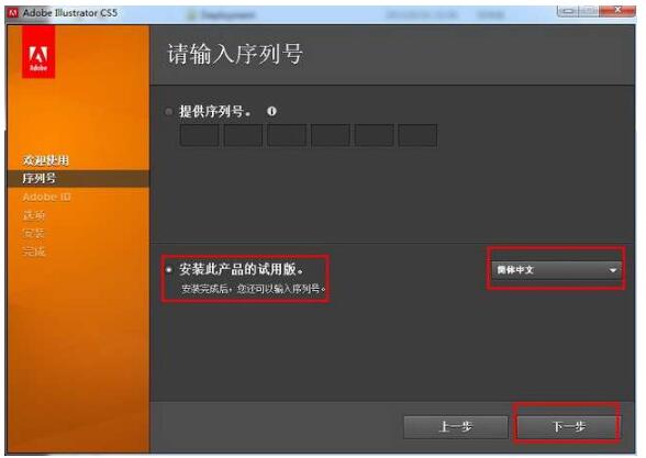 ai cs5中文版破解版_Adobe Illustrator CS5 破解版下载_Illustrator CS5 安装教程