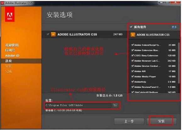 Adobe Illustrator CS5 破解版下载_Illustrator CS5 安装教程_ai cs5中文版破解版