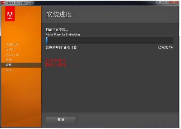 ai cs5中文版破解版_Adobe Illustrator CS5 破解版下载_Illustrator CS5 安装教程