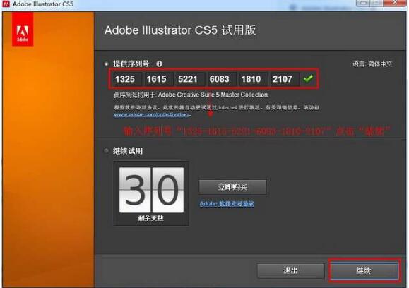 Adobe Illustrator CS5 破解版下载_ai cs5中文版破解版_Illustrator CS5 安装教程