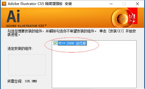 Adobe Illustrator CS5 矢量绘图工具_ai cs5中文版破解版_Illustrator CS5 透视绘图功能