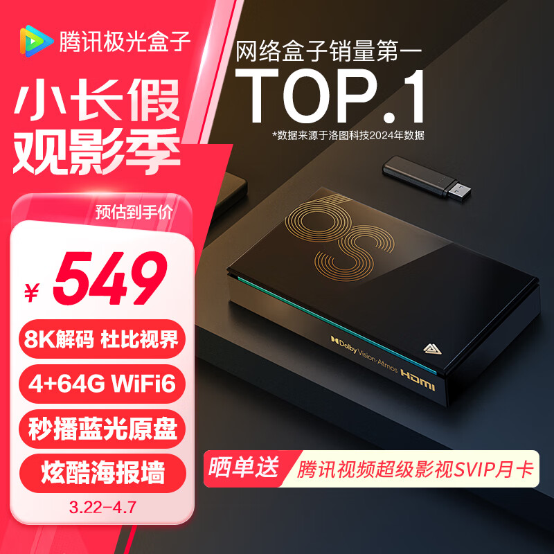 小米盒子 tf卡_智能电视盒子选购指南_小米盒子4S 4K智能电视盒子