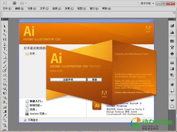 adobe illustrator cs5