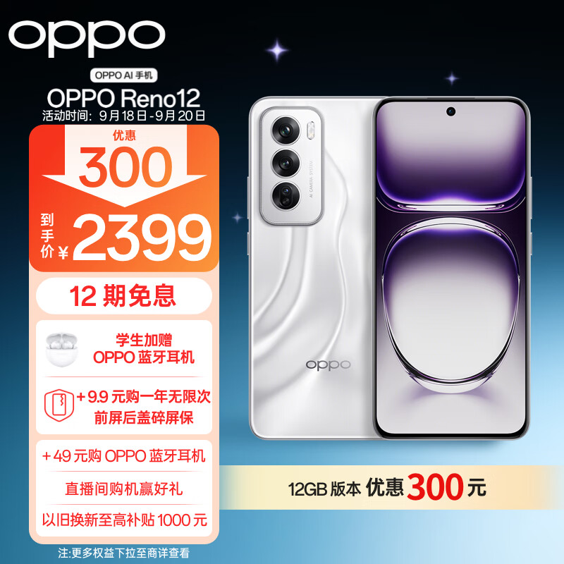 oppo哪个手机像素高_OPPO Find X7 Ultra 拍照性能对比_OPPO Reno12 5G 拍照手机评测