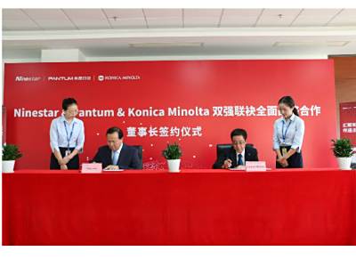 合力共赢，聚势未来，柯尼卡美能达与纳思达深化长期战略合作