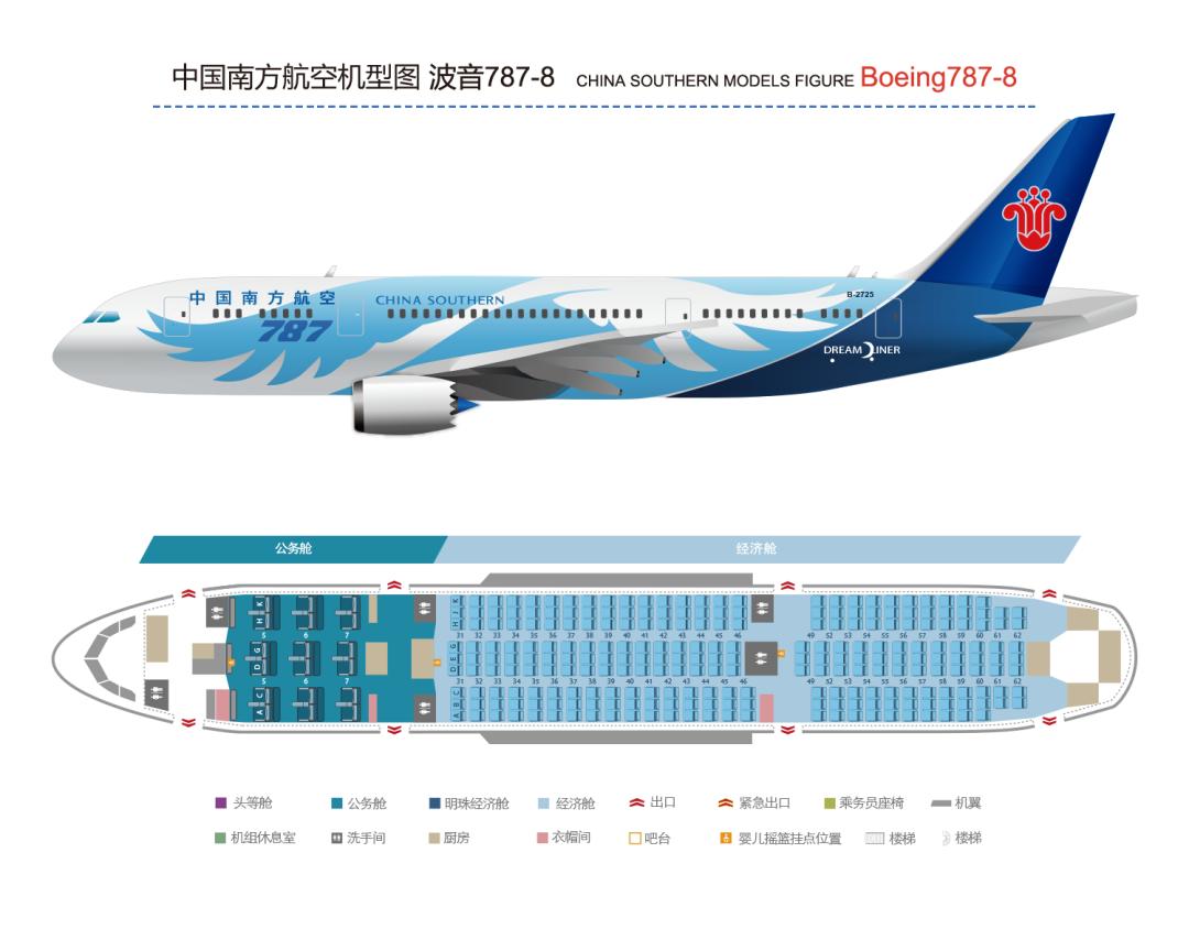 波音B787梦想客机特点_头等舱舒适体验_南航332商务舱