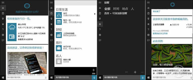 细数19个Win10与7不一样的地方