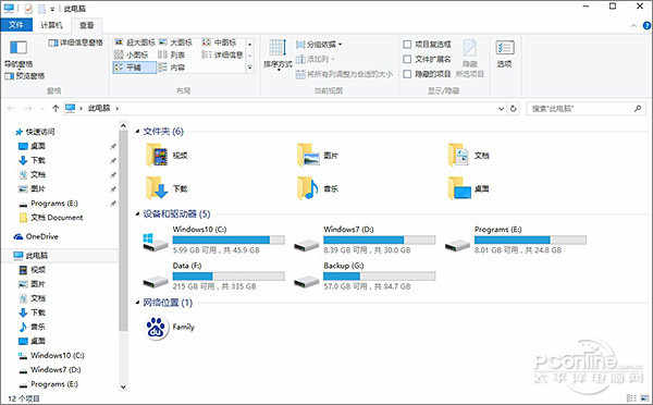 细数19个Win10与7不一样的地方