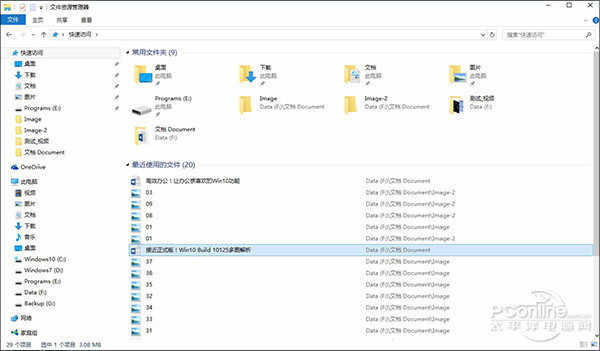 细数19个Win10与7不一样的地方