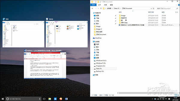 细数19个Win10与7不一样的地方
