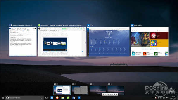 细数19个Win10与7不一样的地方
