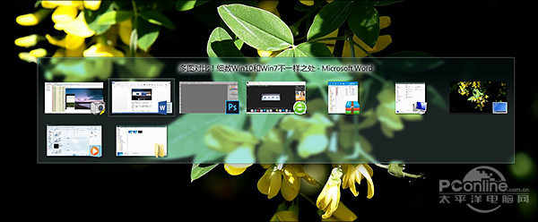 细数19个Win10与7不一样的地方