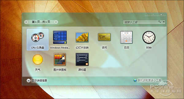 细数19个Win10与7不一样的地方