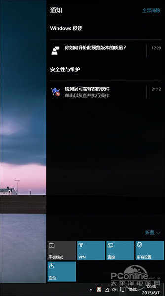 细数19个Win10与7不一样的地方