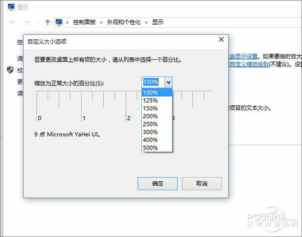 细数19个Win10与7不一样的地方