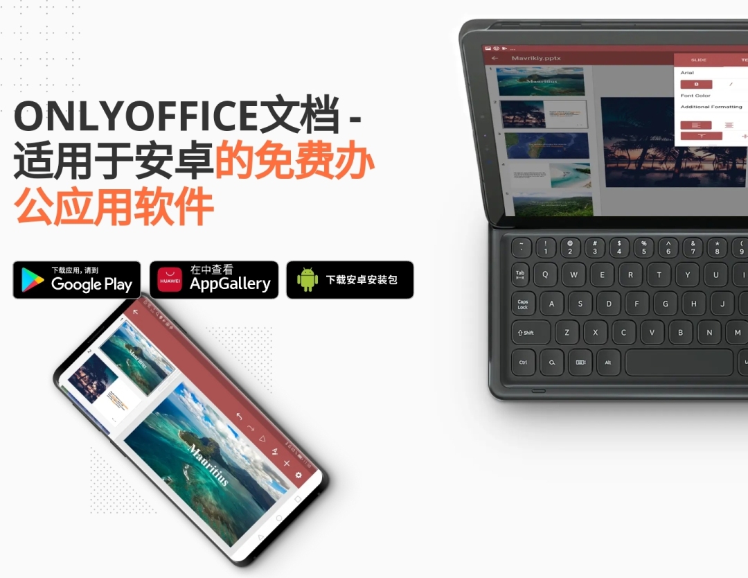 linux openoffice 启动_OnlyOffice办公软件优势_OnlyOffice免费开源办公套件