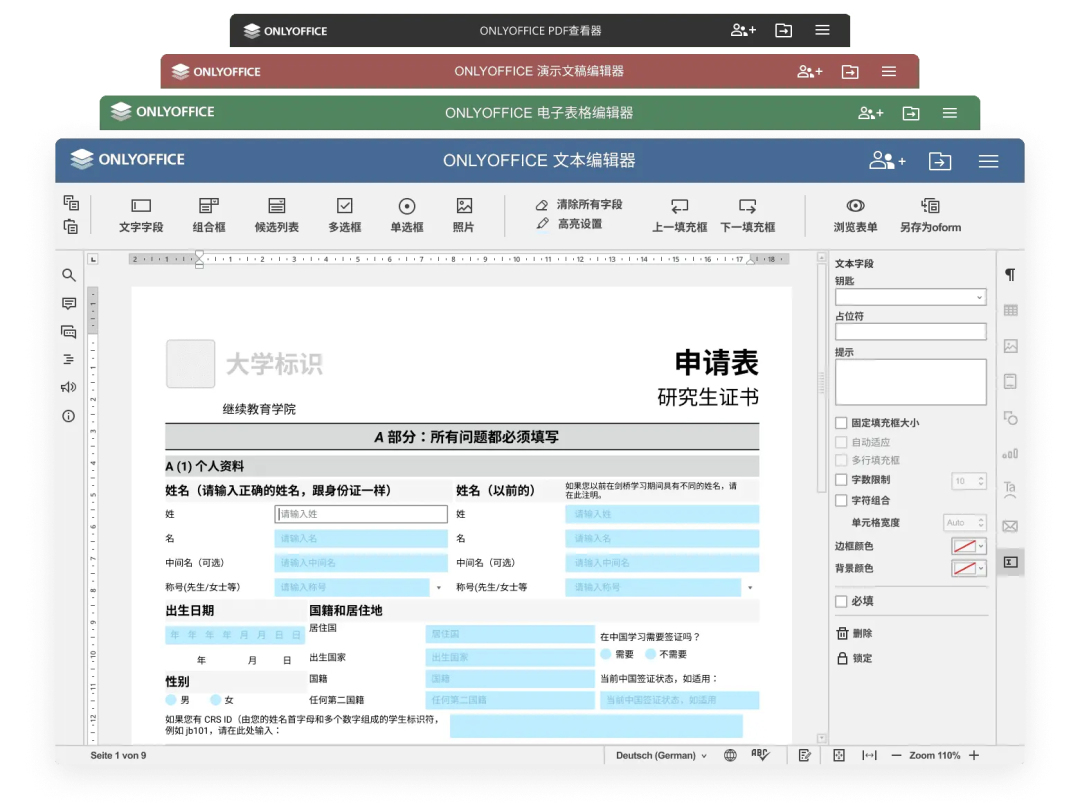 OnlyOffice免费开源办公套件_OnlyOffice办公软件优势_linux openoffice 启动