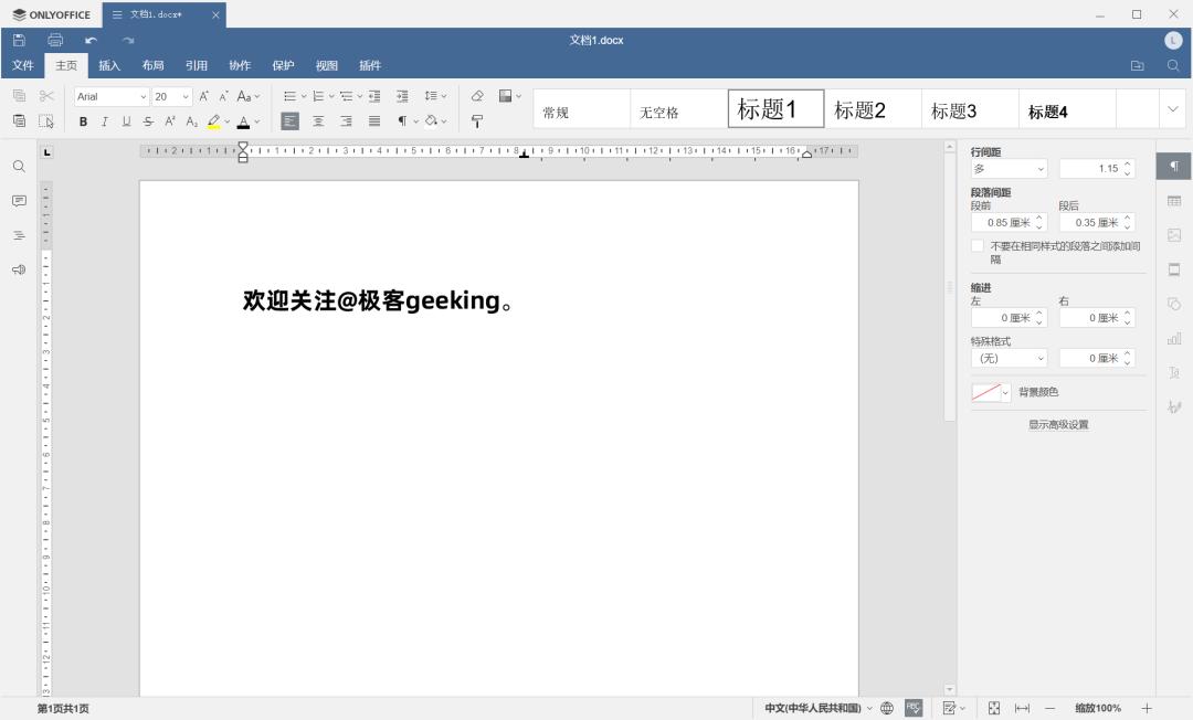 linux openoffice 启动_OnlyOffice免费开源办公套件_OnlyOffice办公软件优势