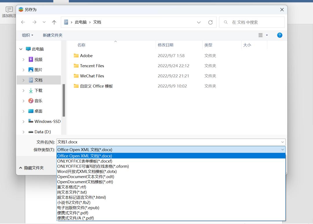 OnlyOffice办公软件优势_linux openoffice 启动_OnlyOffice免费开源办公套件