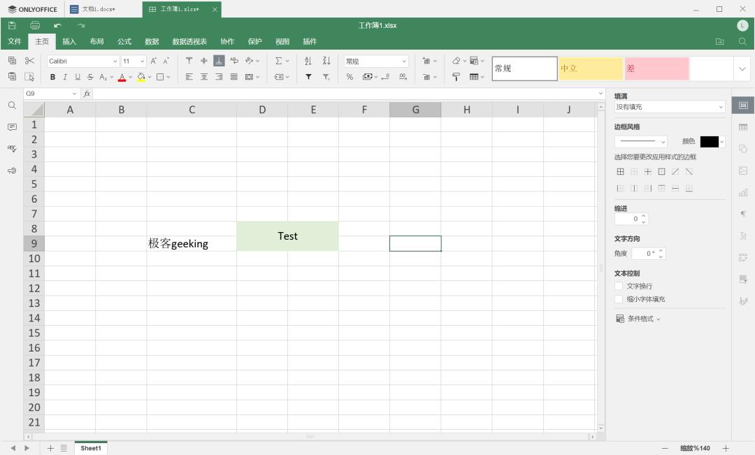 OnlyOffice免费开源办公套件_OnlyOffice办公软件优势_linux openoffice 启动