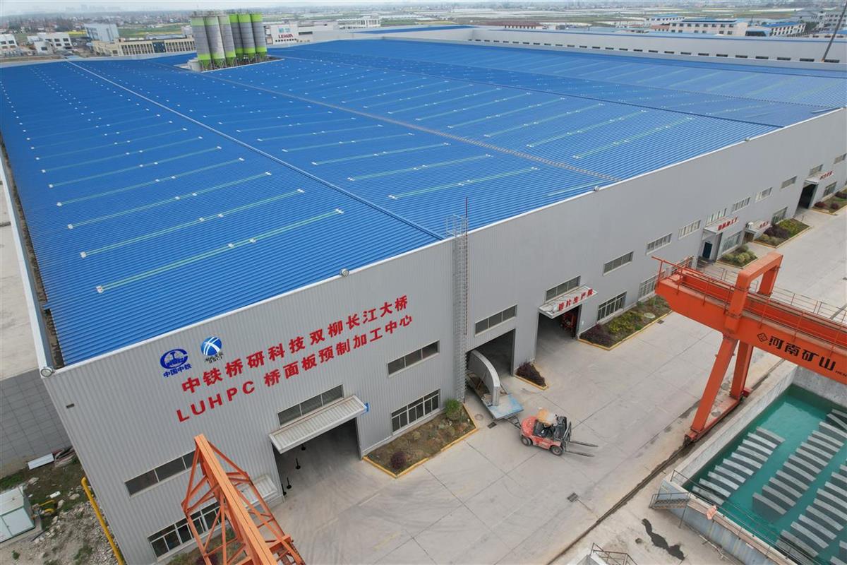 双柳长江大桥LUHPC技术_LUHPC预制桥面板应用_桥面板跨度