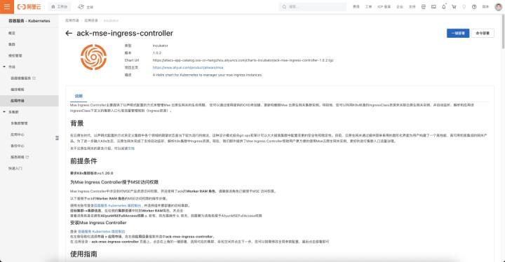 MSE云原生网关性能优势_K8s网关选型对比_tengine 2.0.3
