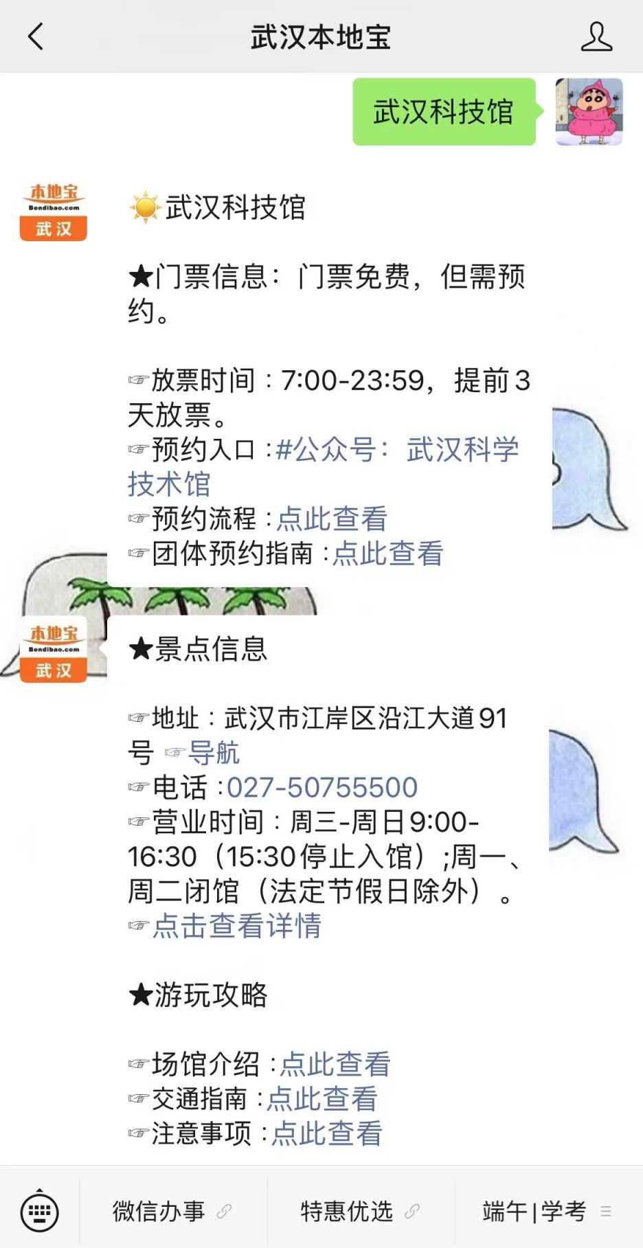 武汉科技馆乘车线路_武汉科技馆门票预约流程_武汉科技馆地铁