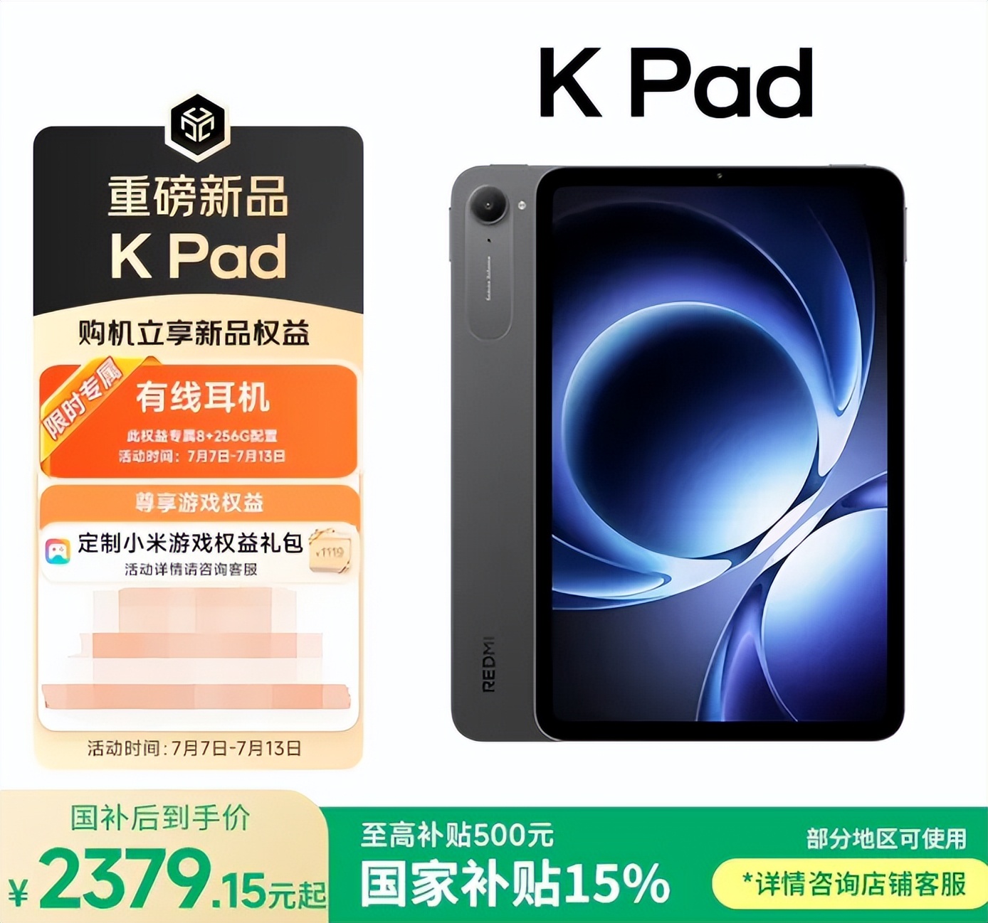 千元以内安卓平板推荐_ipad 4 ios8_vivo Pad SE 优惠推荐