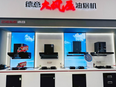 AWE2023盛会上，我们独家对话了德意公司营销领域的掌门人阮金成先生，以及家居产品研发的领军人物刘晓峰总监。