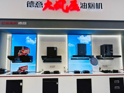 AWE2023展会期间，德意公司隆重推出了两款大风压油烟机新品，分别是A6Pro和838A。