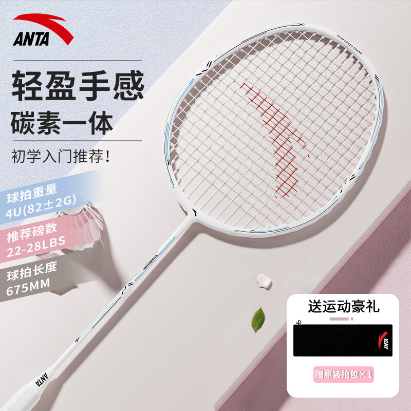 羽毛球拍选购指南_羽毛球拍品牌推荐_羽毛球拍什么牌子比较好